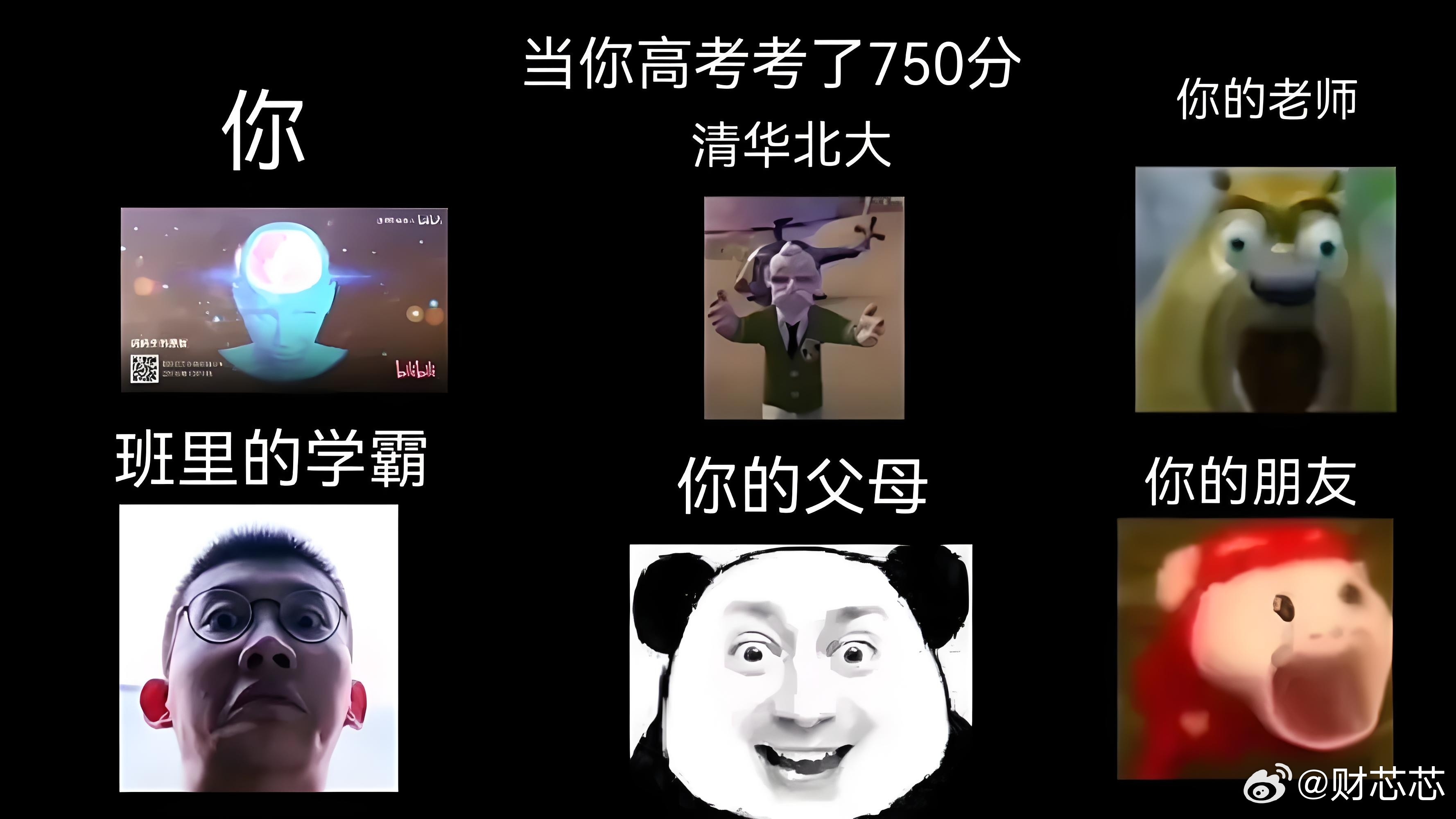 查分时刻的屏蔽与班主任的激动瞬间