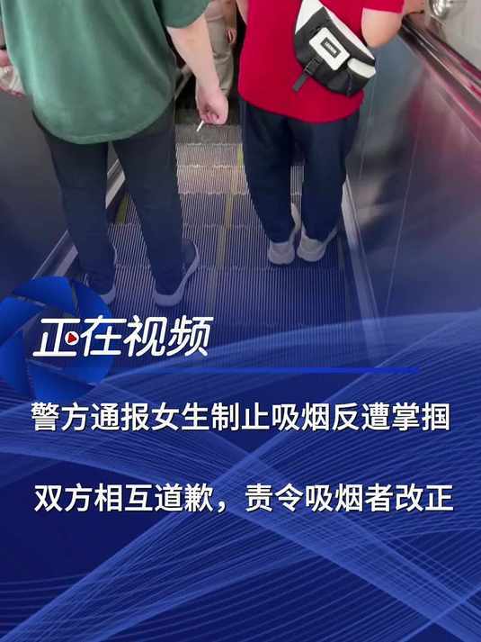 女子劝阻吸烟遭对方追拍辱骂近半小时,社会公德与个人勇气的较量 女子劝阻吸烟遭对方追拍辱骂近半小时,社会公德与个人勇气的较量