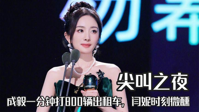 微醺的闫妮,太可爱了,不只是演技的魅力 微醺的闫妮,太可爱了,不只是演技的魅力