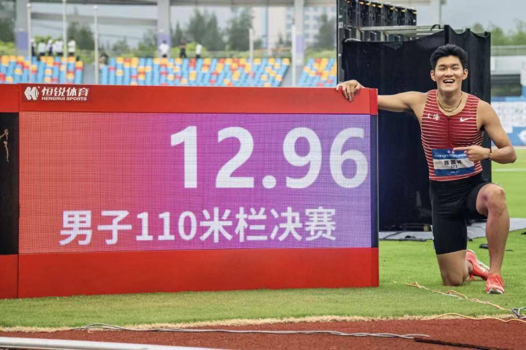 陈圆将，以非凡之姿，强势冲击男子110米栏冠军