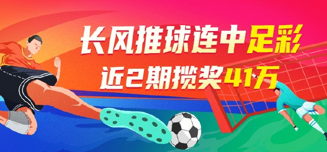 竞彩足球能买足彩吗？这事儿咱得掰扯清楚