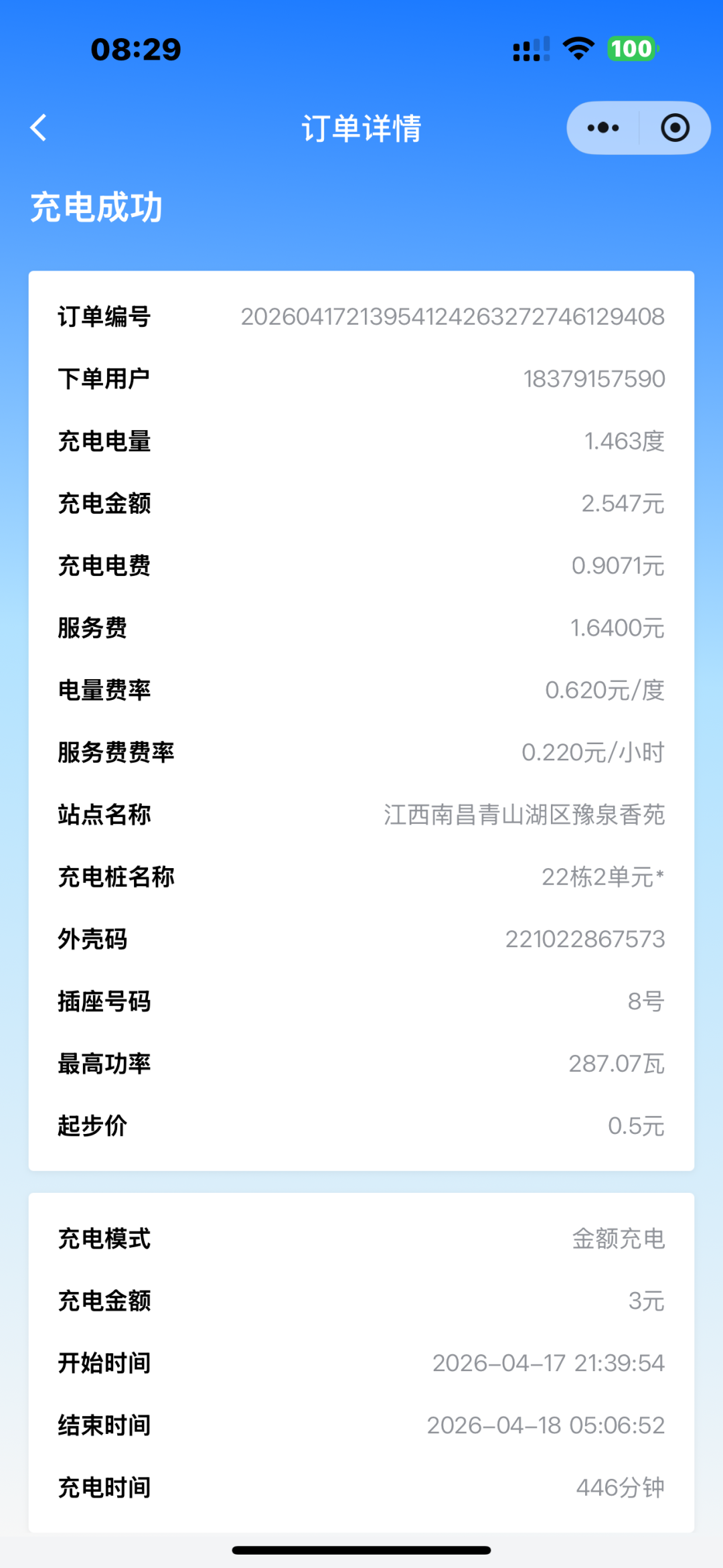 官方回应充电桩服务费比电费贵,车主的吐槽与现实考量 官方回应充电桩服务费比电费贵,车主的吐槽与现实考量