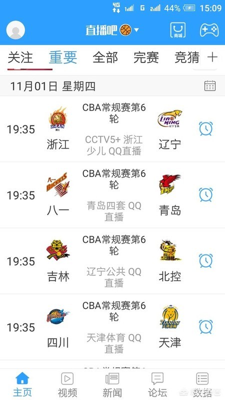 CBA回放全场录像哪里看？我用Golang翻了十几个平台，终于整理出这份靠谱指南