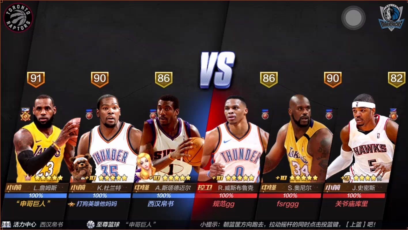 h1.最强NBA点券热火詹姆斯组合，你真的会用吗？